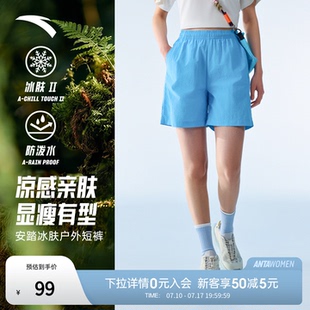 安踏山壳裤丨多彩户外短裤五分裤女夏季新款冰丝耐磨中裤休闲裤子