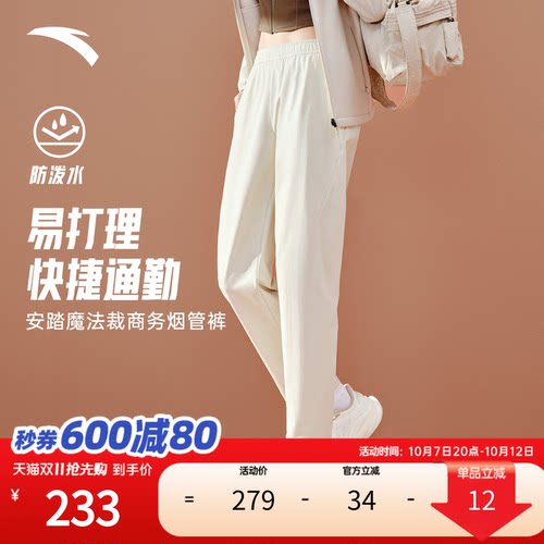 安踏舒乐裤丨商务休闲长裤女2026新款梭织直筒运动裤子162547505N