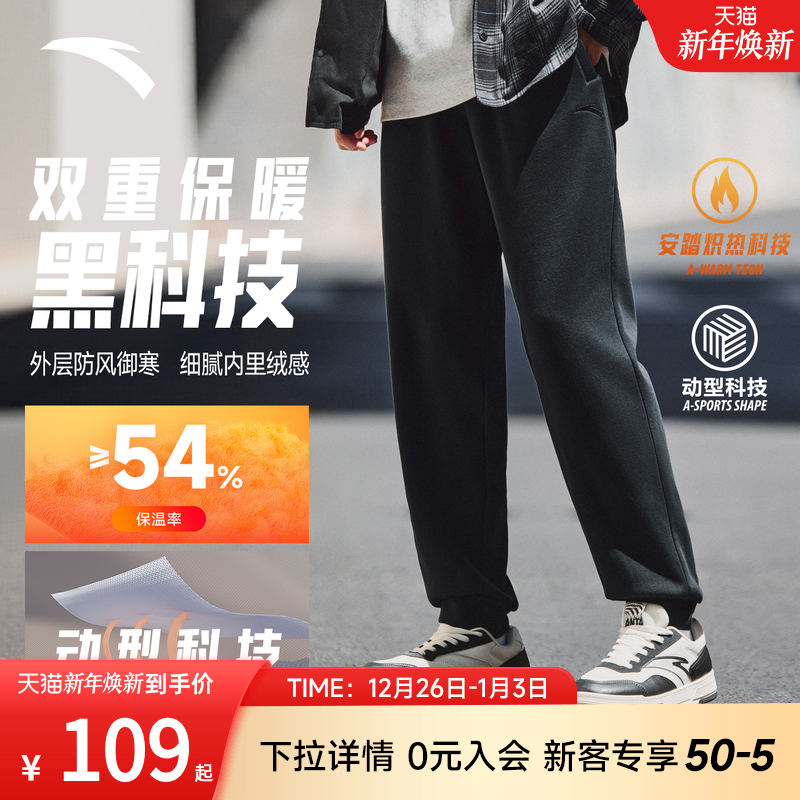 安踏针织运动长裤男秋季新款收口裤休闲宽松跑步训练裤百搭男裤子