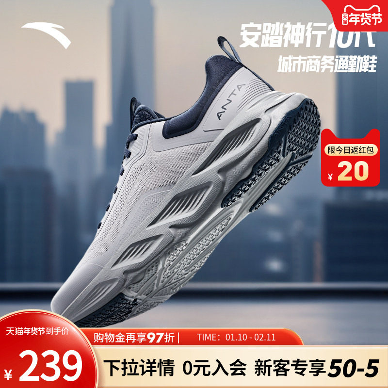安踏神行10丨轻便缓震男鞋跑步训练鞋冬季新款健身通勤鞋运动鞋子