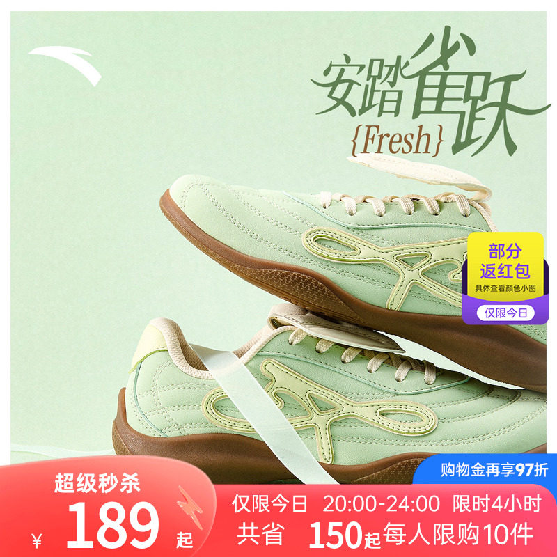 安踏雀跃fresh薄底鞋女休闲鞋夏季新款运动鞋德训鞋女平底鞋单鞋
