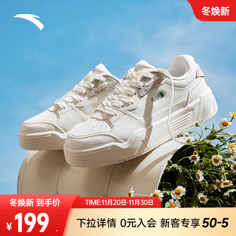 安踏C37丨女软弹舒适小白鞋板鞋