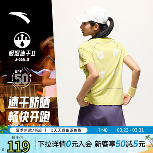 t恤健身运动上衣 防晒短袖 安踏速干大师C5 零压T透气跑步服女夏季