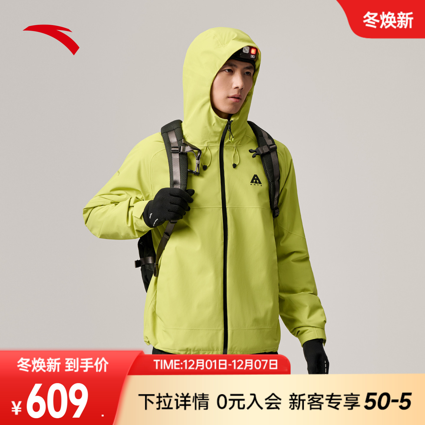 安踏水壳3.0冲锋衣户外男女同款冬季保暖防风防泼水徒步登山外套