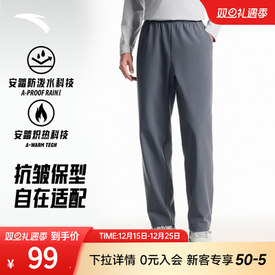 安踏运动长裤男款2025秋冬新款弹力跑步训练直筒裤加绒梭织休闲裤
