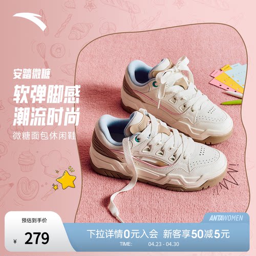 安踏微糖面包鞋时尚厚底女板鞋