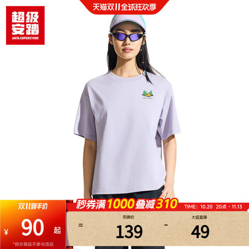 超级安踏女休闲凉感短T