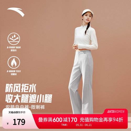 安踏自由裤喇叭裤女士2026新款收腰提臀商务通勤休闲裤微喇长裤子