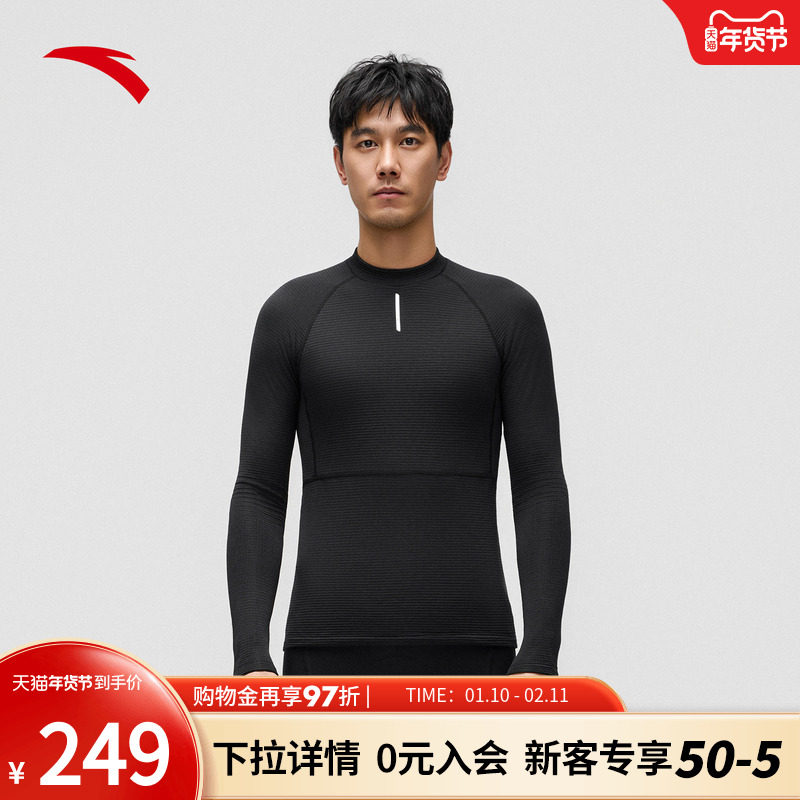 安踏×GRC联名丨羊毛打底保暖长袖t恤男冬季新款公路自行车骑行服,运动服/休闲服装,运动T恤,淘宝优惠券,粉丝福利购,淘宝优惠卷