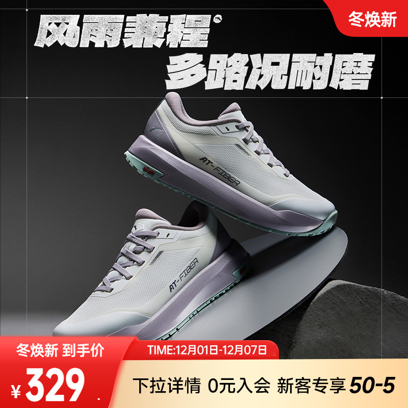 安踏风雨兼程丨橡胶大底防滑耐磨跑步鞋女鞋秋季舒适通勤运动鞋 - 封面