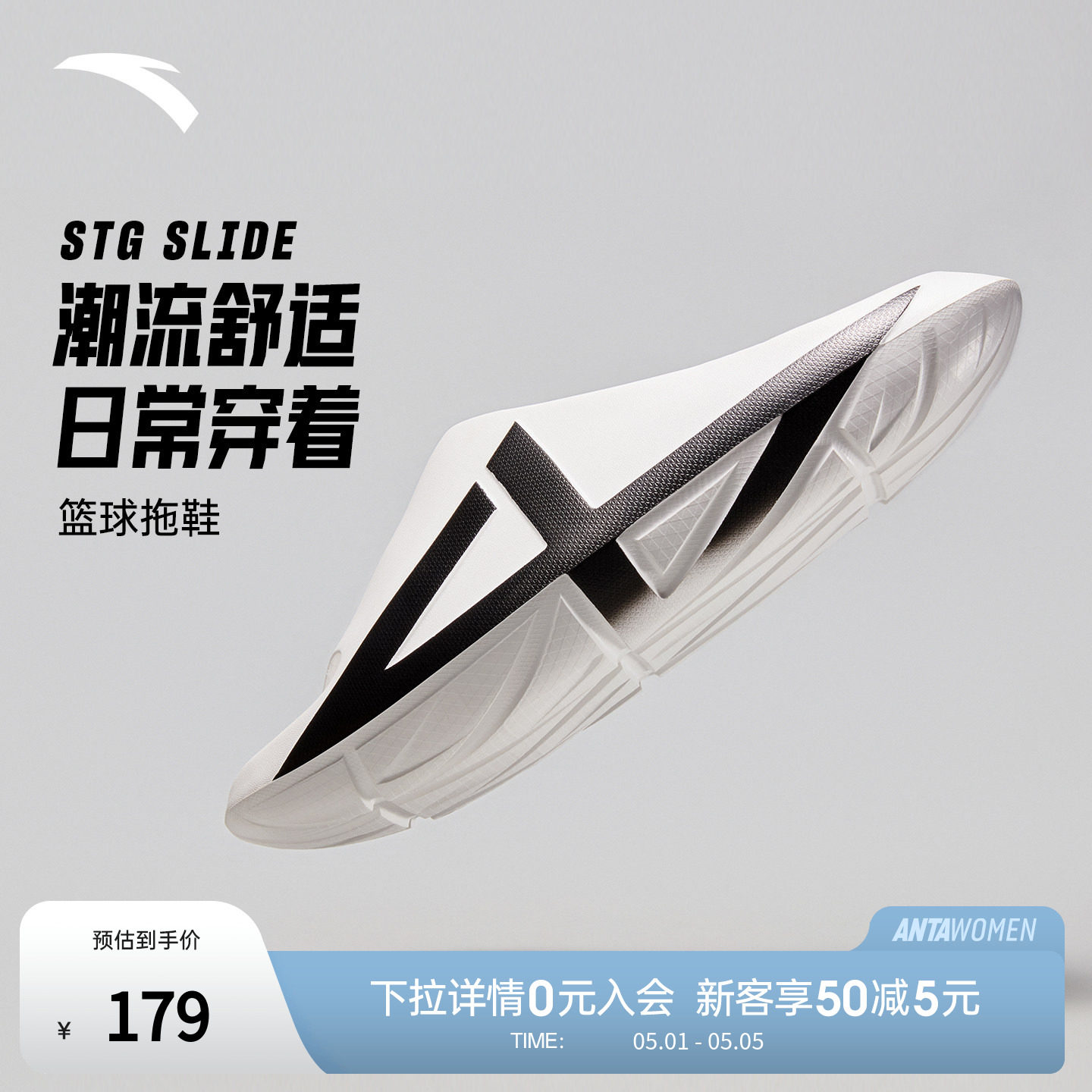 安踏STG篮球拖鞋男防滑外穿凉拖夏季新款运动鞋一字拖 112621807