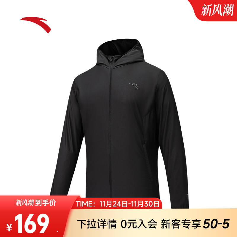 安踏光盾防晒衣丨运动外套男夏季新款轻薄透气跑步风衣152525609