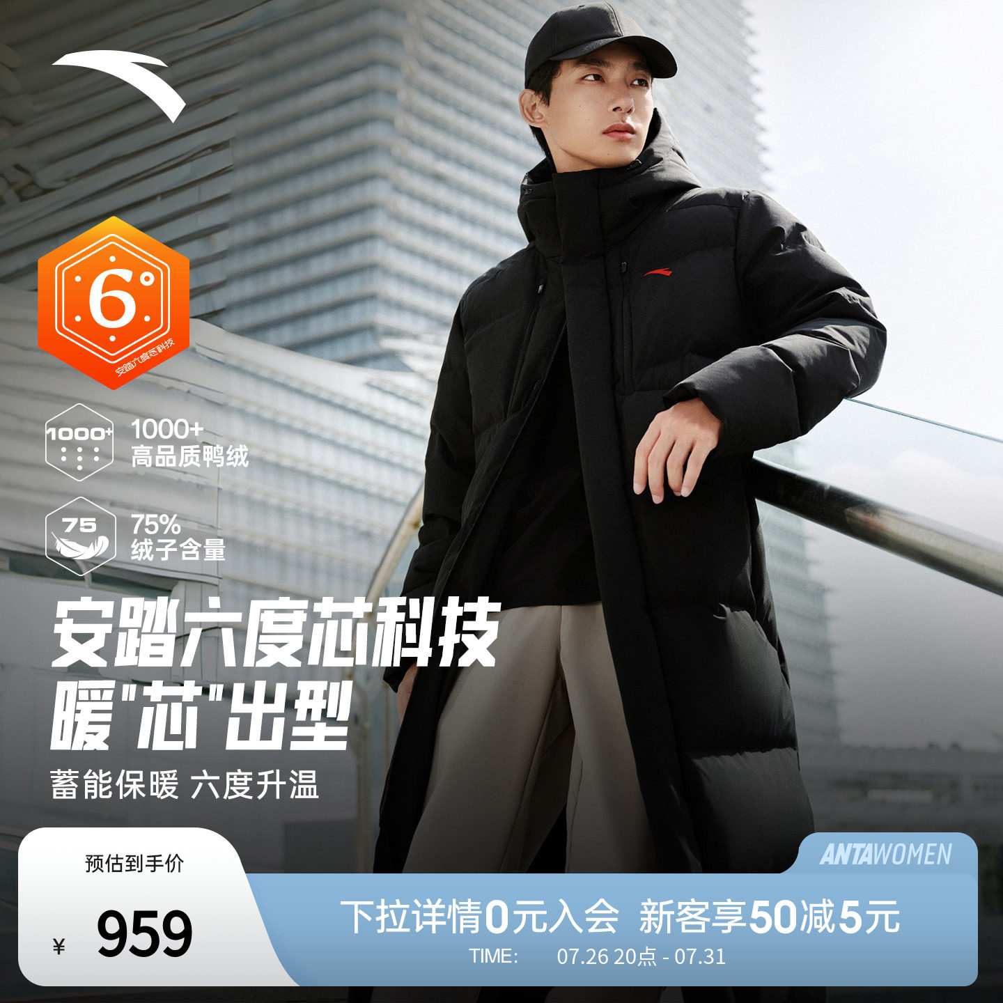 【林孝埈同款】安踏六度芯羽绒服过膝长款羽绒服男冬加厚保暖外套