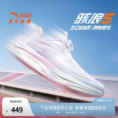 安踏骇浪5儿童跑鞋女运动鞋