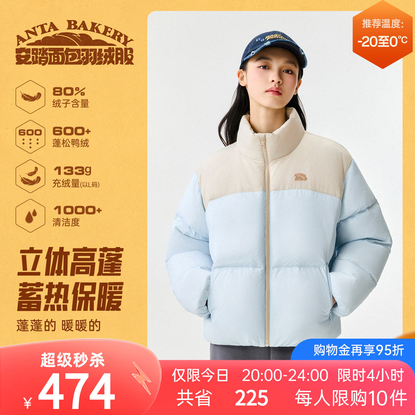 安踏面包羽绒服丨短款羽绒服女2026冬季新款保暖防风撞色棉服外套
