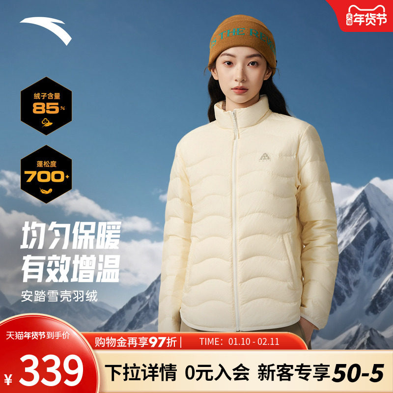 安踏雪壳羽绒服女款鹅绒轻薄羽冬季户外修身保暖内胆官方正品上衣,运动服/休闲服装,运动羽绒服,淘宝优惠券,粉丝福利购,淘宝优惠卷