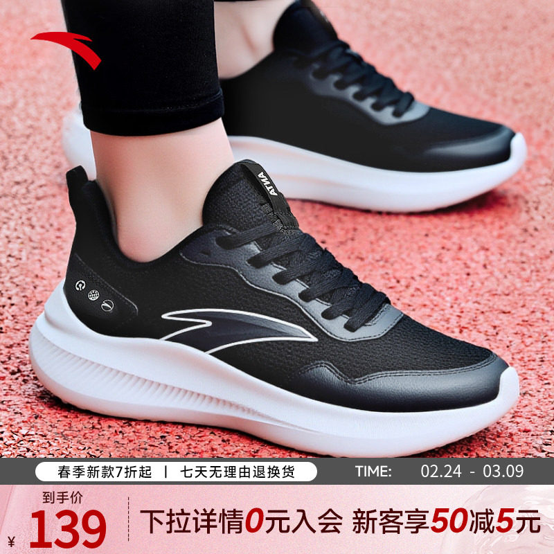 安踏晴空丨轻质跑步鞋女鞋2026春季新款通勤运动鞋轻便减震慢跑鞋