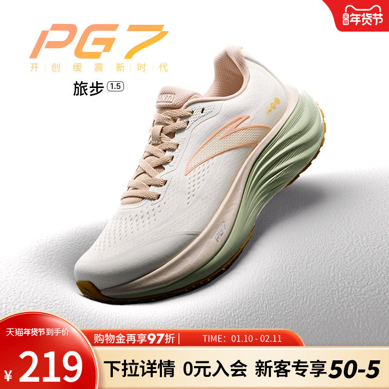 安踏旅步1.5丨PG7缓震跑步鞋女舒适回弹运动鞋跳绳鞋子 122515508,运动鞋new,跑步鞋,淘宝优惠券,粉丝福利购,淘宝优惠卷
