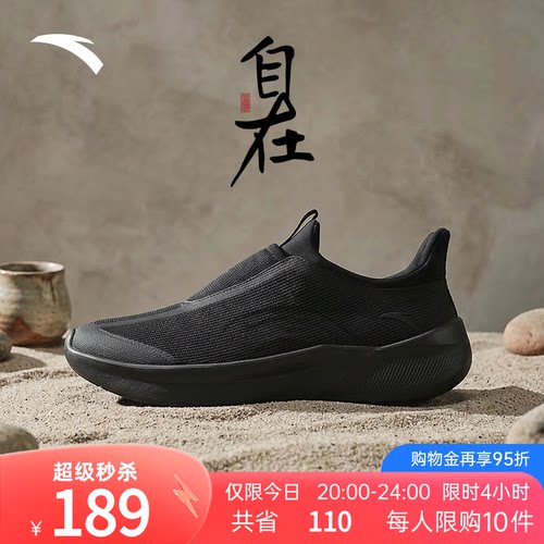 安踏自在鞋运动鞋健步鞋
