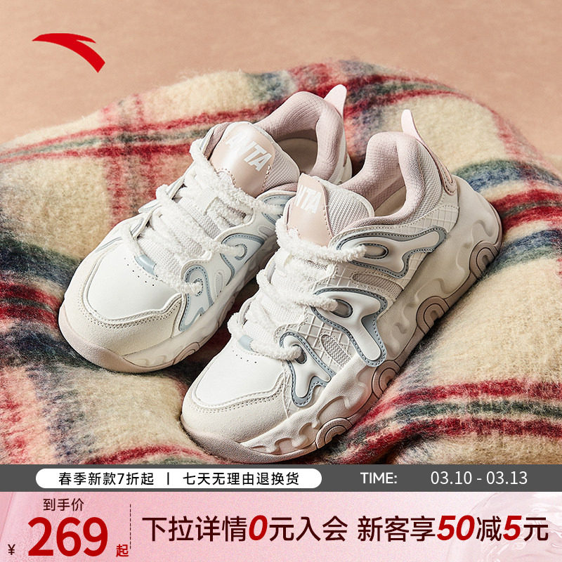 安踏奶昔 | 休闲鞋女鞋春季新款运动鞋轻便复古老爹鞋面包鞋