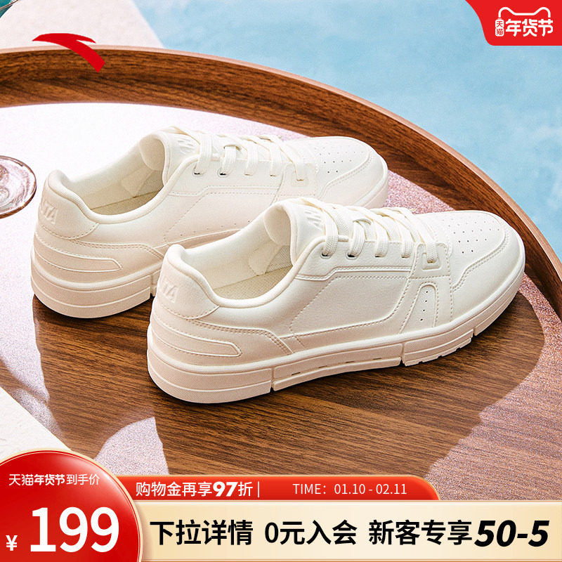 安踏呼吸丨经典低帮板鞋男2025冬季新款小白鞋运动鞋112528018,运动鞋new,板鞋,淘宝优惠券,粉丝福利购,淘宝优惠卷