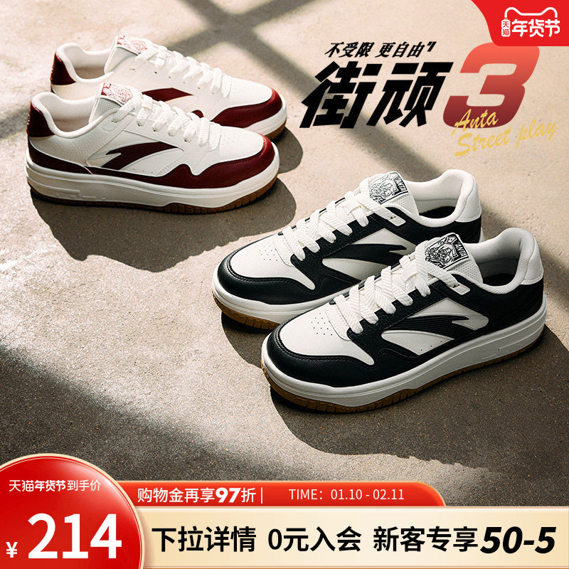 安踏街顽3黑白板鞋男2025冬季新款熊猫厚底滑板鞋官方正品运动鞋,运动鞋new,板鞋,淘宝优惠券,粉丝福利购,淘宝优惠卷