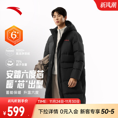 安踏六度芯羽绒服丨中长款防寒鸭绒保暖棉服男士冬季新款加厚外套