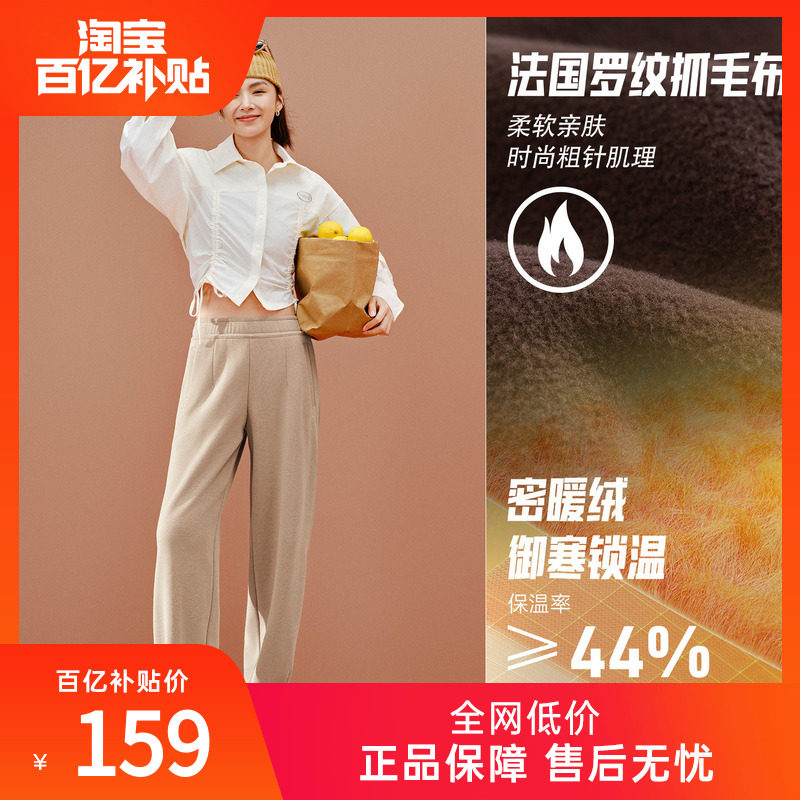 安踏茧型裤女款2025新款秋冬加绒保暖防风修腿遮胯宽松针织长裤子,运动服/休闲服装,运动长裤,淘宝优惠券,粉丝福利购,淘宝优惠卷