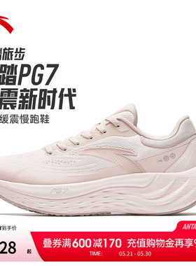 安踏旅步丨PG7女鞋跑步鞋新款夏季透气厚底缓震慢跑鞋运动鞋子女