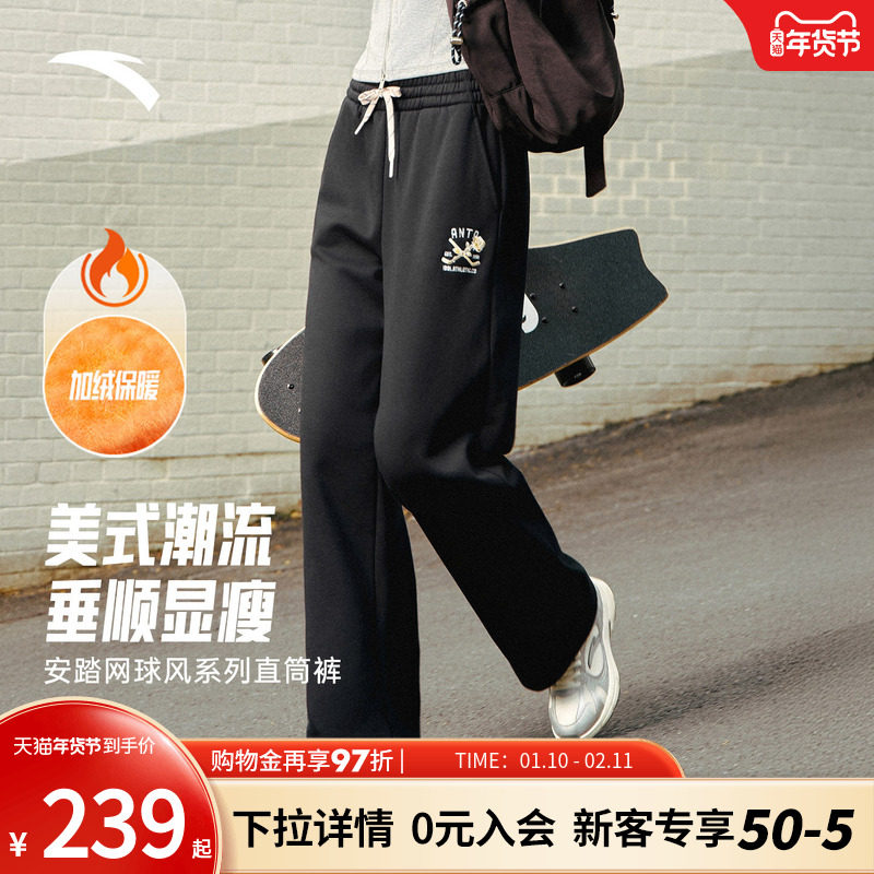 【关晓彤同款】安踏网球风系列丨休闲女冬季直筒运动裤162548301N,运动服/休闲服装,运动长裤,淘宝优惠券,粉丝福利购,淘宝优惠卷