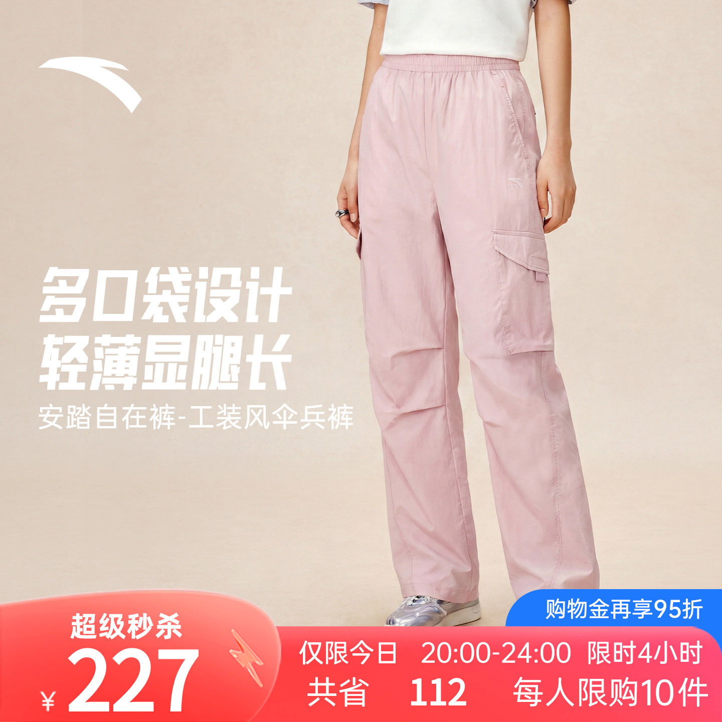 安踏工装裤女梭织户外运动长裤图片