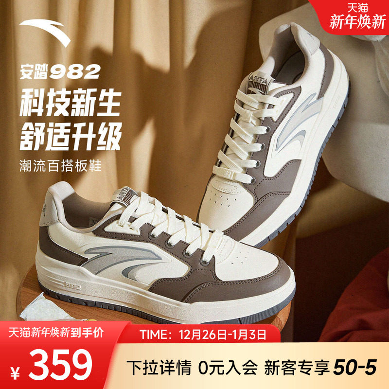 安踏982丨经典撞色低帮板鞋男鞋2025冬季新款滑板运动鞋112