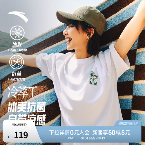【关晓彤同款】安踏冷萃T丨凉感夏季女子清新趣味抗菌T162628108