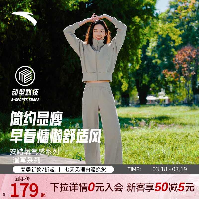 安踏遛弯套装丨加厚易打理休闲外套阔腿裤女2026新款开衫卫衣长裤