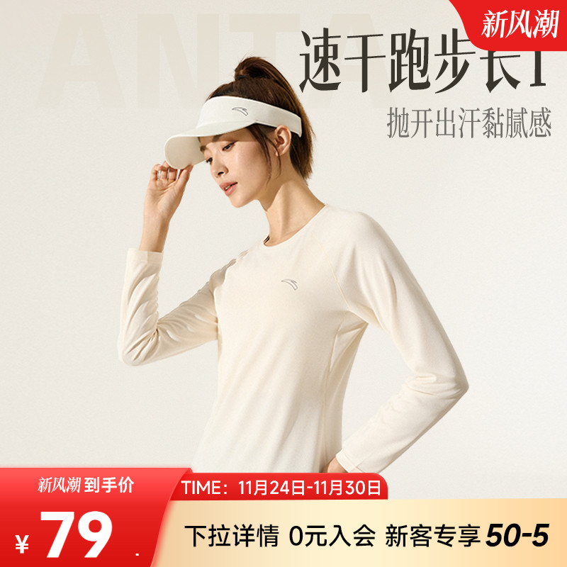 安踏官方旗舰正品保障