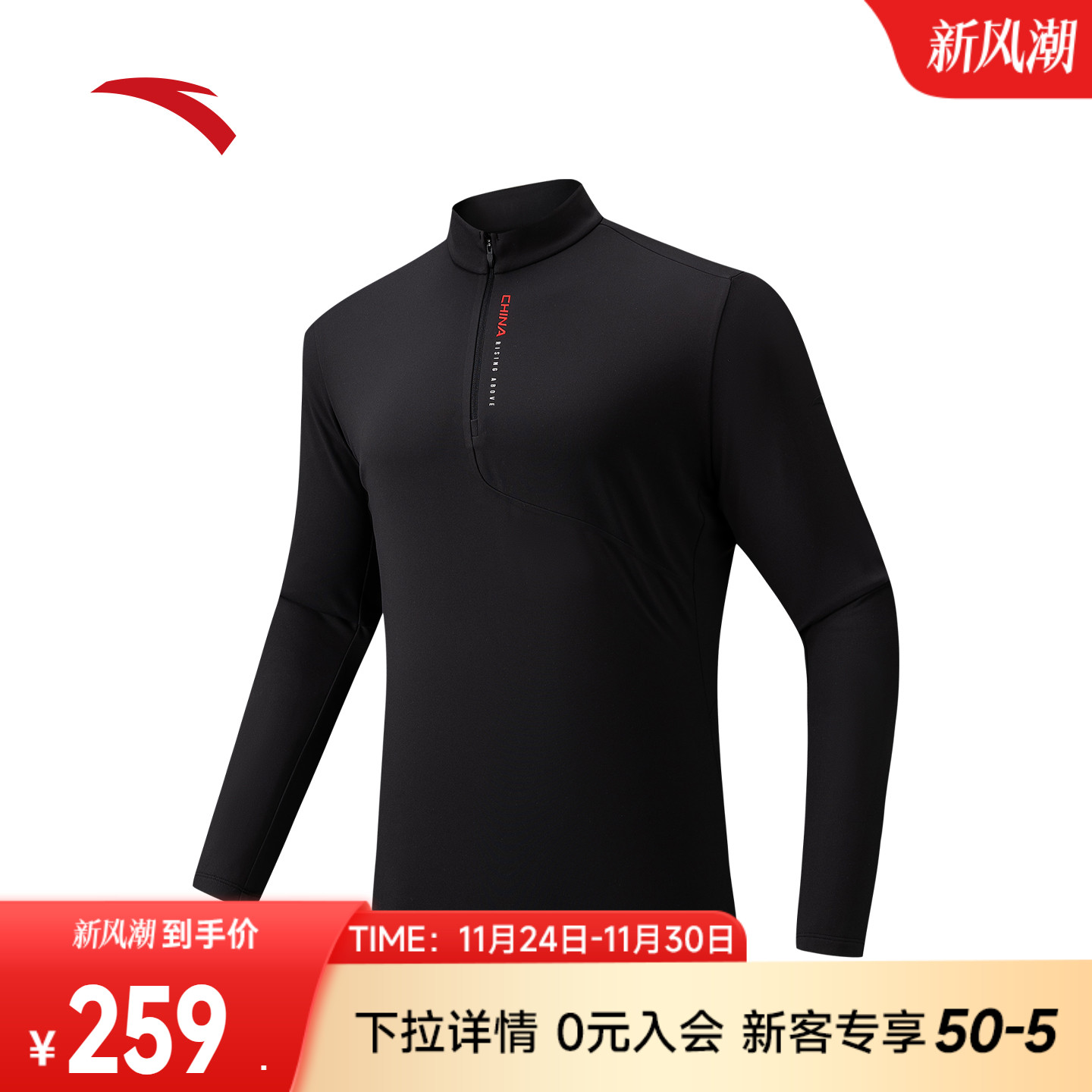 安踏立领加绒长袖t恤男冬季新款通勤打底衫运动服上衣152547406N