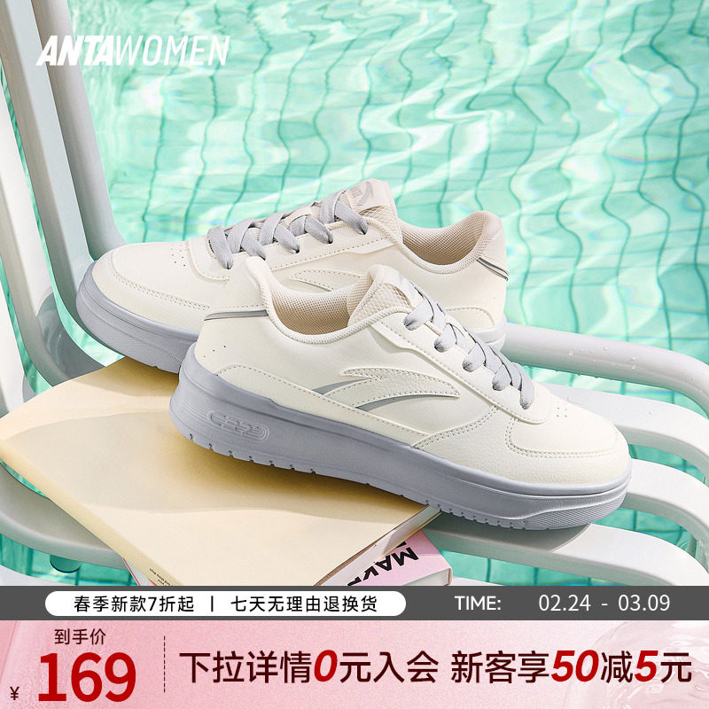 安踏小白鞋轻程V2丨女鞋板鞋2026夏季新款厚底增高百搭休闲运动鞋