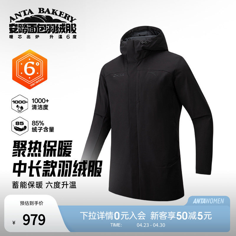 安踏六度芯羽绒服丨中长款防风保暖棉服男冬季加厚外套152617904