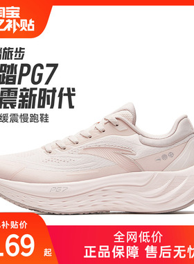 安踏旅步丨PG7女鞋跑步鞋新款冬季保暖厚底缓震慢跑鞋运动鞋子女