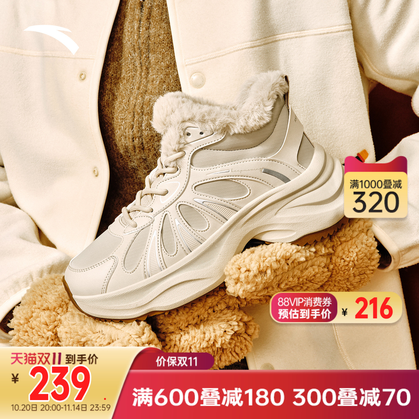 安踏蝶翼厚底增高加绒棉鞋女