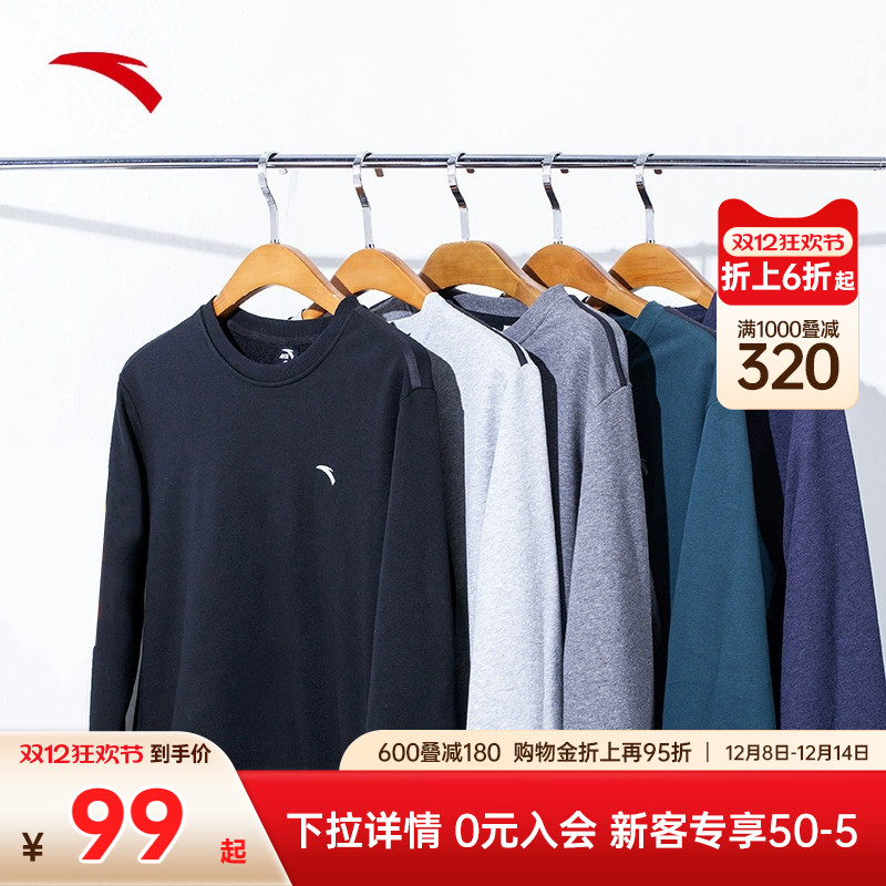 休闲长袖卫衣安踏圆领男