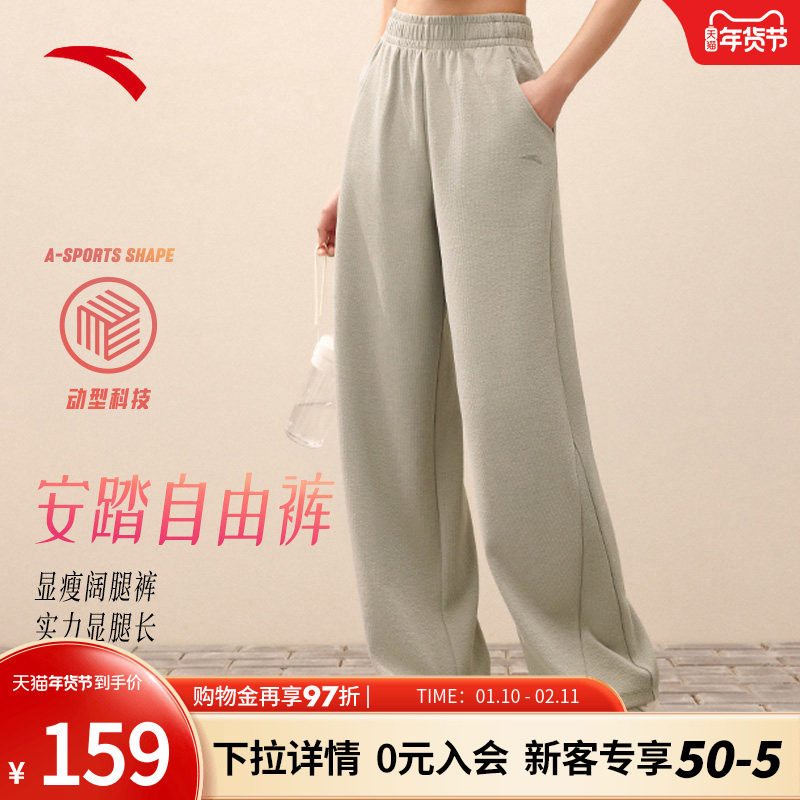安踏自由裤丨阔腿运动长裤女士2025夏季新款宽松直筒裤弹力休闲裤,运动服/休闲服装,运动长裤,淘宝优惠券,粉丝福利购,淘宝优惠卷