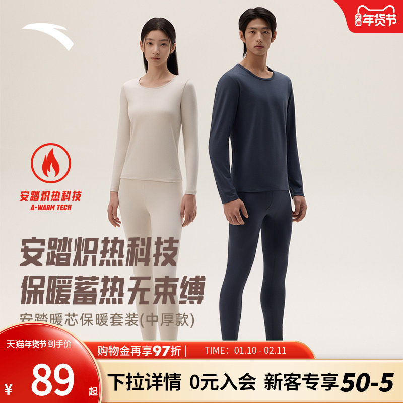 安踏加绒保暖内衣套装男士女士加绒外穿秋衣秋裤套装无痕打底衫,运动服/休闲服装,运动套装,淘宝优惠券,粉丝福利购,淘宝优惠卷