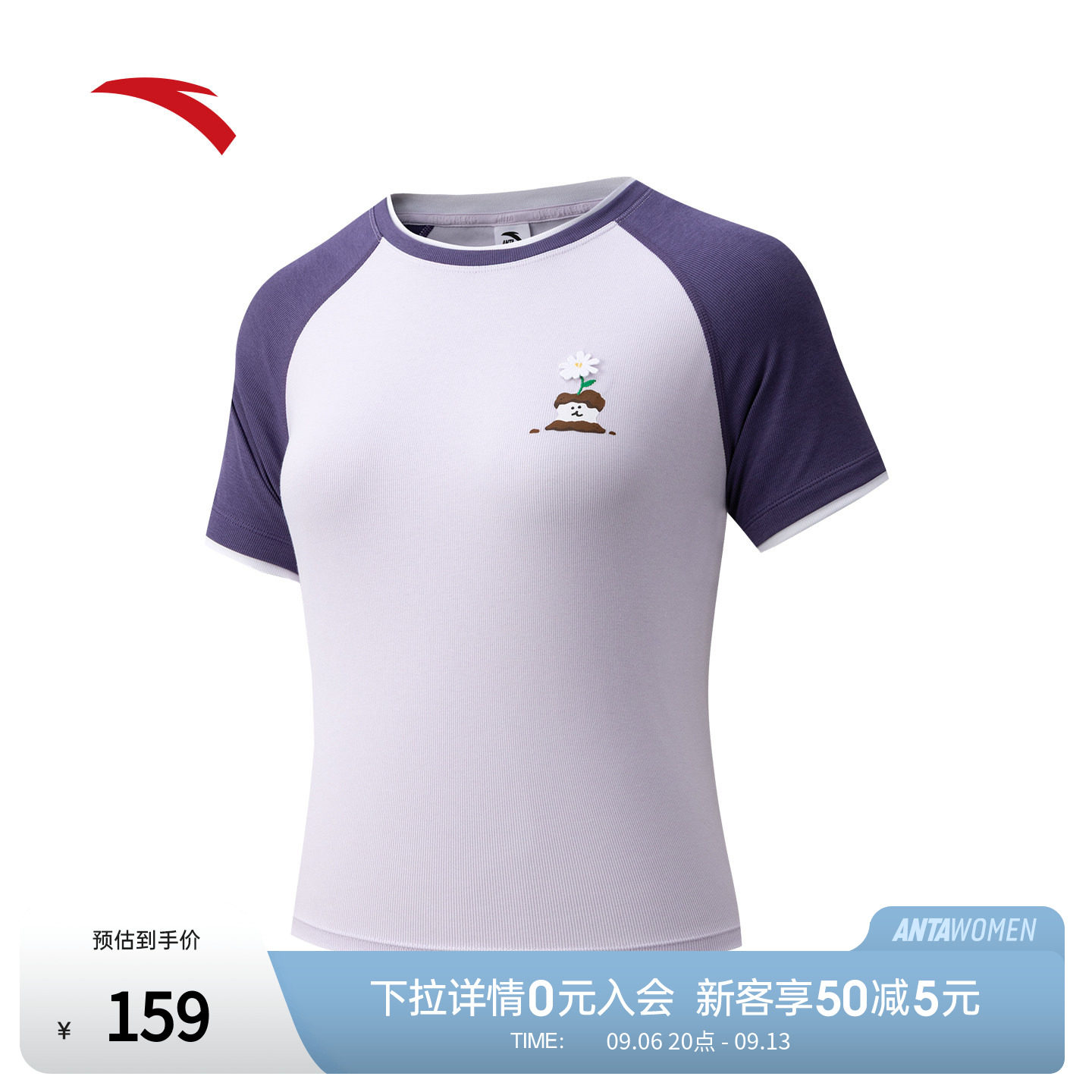 安踏xDinotaeng联名短款修身T恤图片