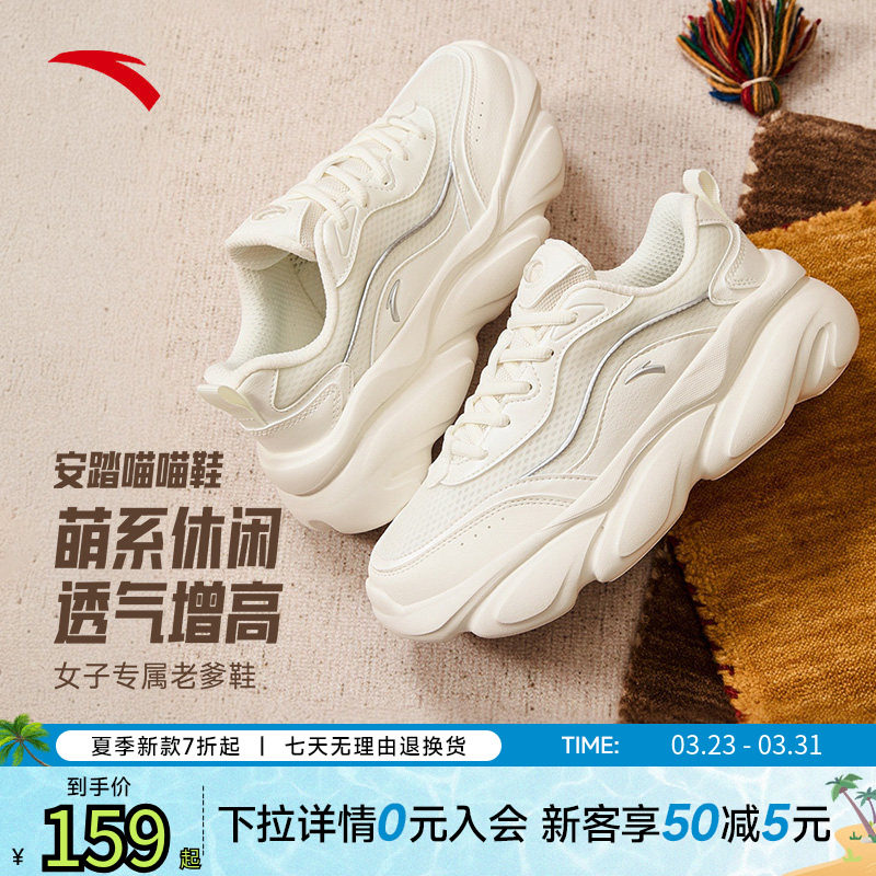 安踏猫爪鞋女鞋喵喵鞋2026新款小白鞋厚底增高运动鞋子老爹鞋官方