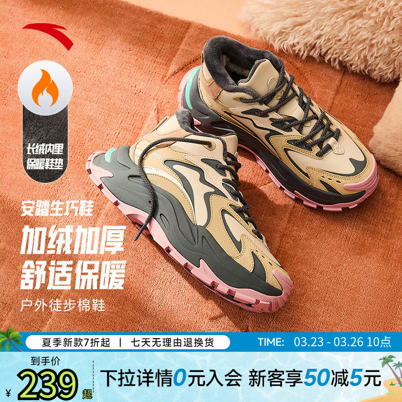 安踏生巧鞋保暖高帮棉鞋女春季新款厚底老爹鞋运动休闲鞋官方