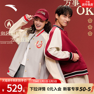 【王一博同款】安踏好事发生丨新年棒球服男女美式外套152618709N