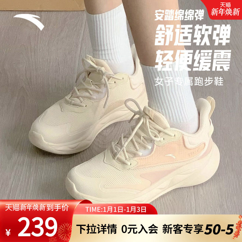 安踏绵绵弹2运动鞋女鞋跑步鞋胶弹透气减震轻便跑鞋女款跳绳鞋子