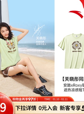 【关晓彤同款】安踏×Roxy联名凉感休闲短袖女夏百搭t恤162528108