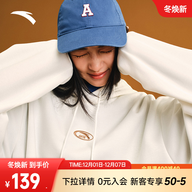 安踏卫衣男女同款2025秋季新款保暖防风宽松运动上衣连帽套头衫男